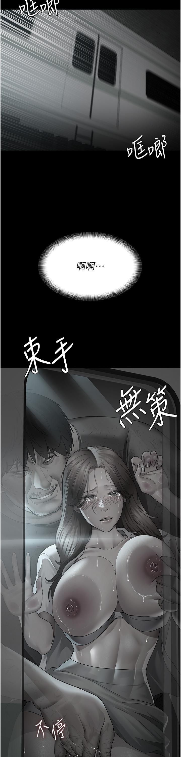 夜間診療室，第19話-越發猖狂的變態，第 40 页