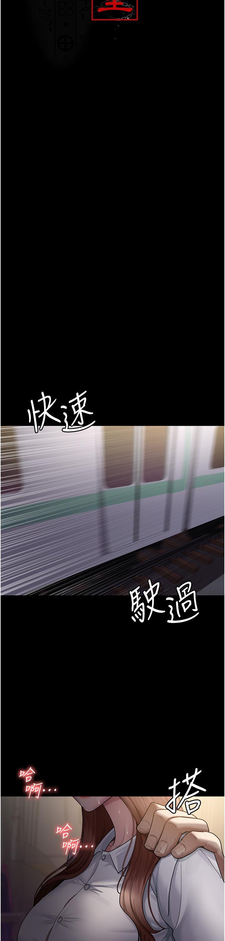 夜間診療室，第19話-越發猖狂的變態，第 12 页
