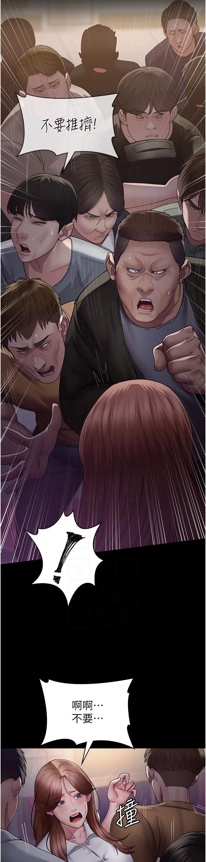夜間診療室，第19話-越發猖狂的變態，第 28 页