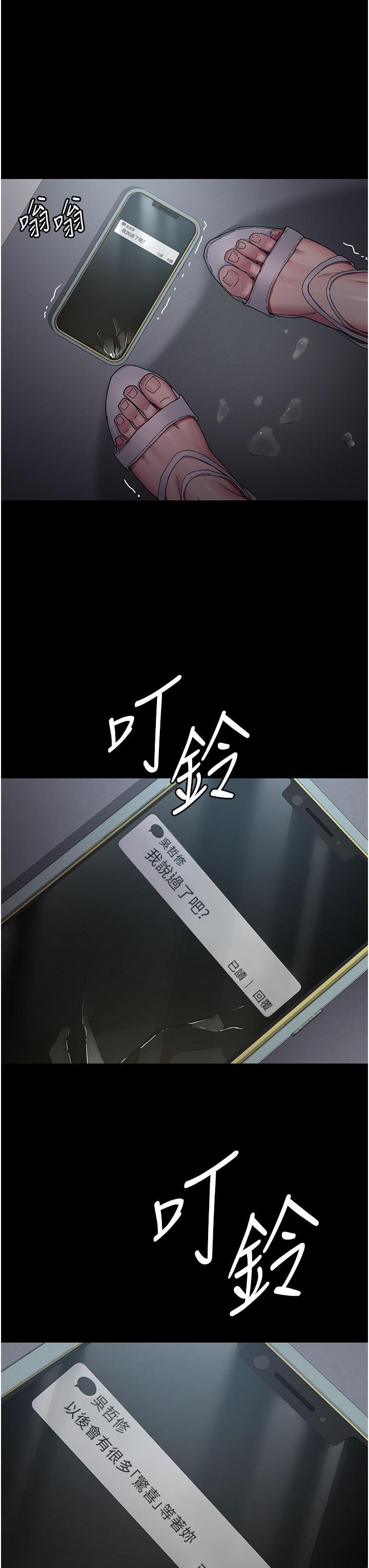 夜間診療室，第19話-越發猖狂的變態，第 3 页