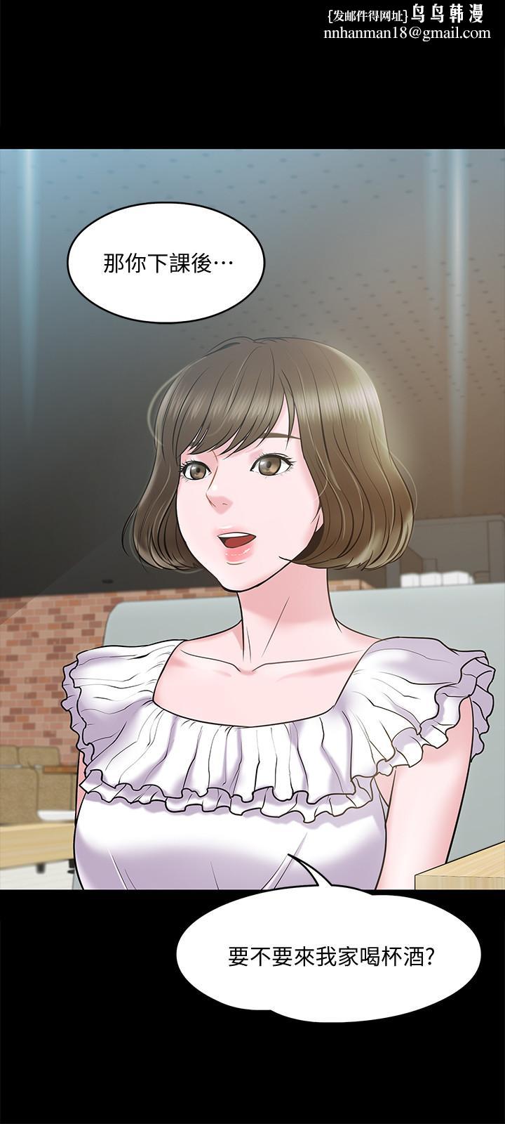 教授，你還等什麼，第11話-輕輕的磨蹭感覺好舒服，第 22 页