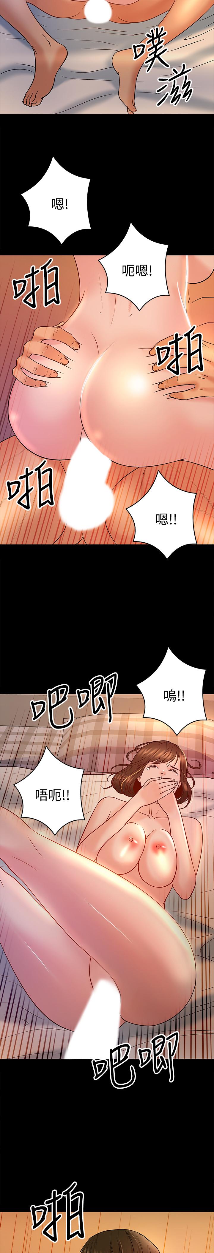 教授，你還等什麼，第12話-另一個正妹學生，第 15 页