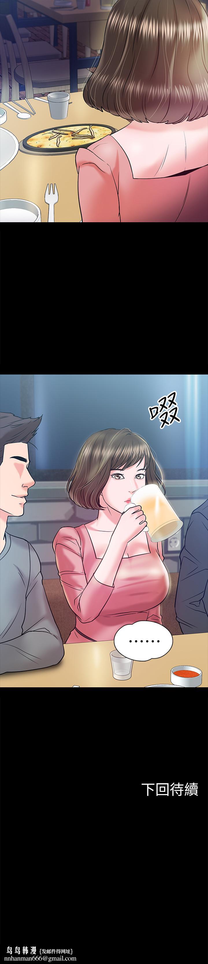 教授，你還等什麼，第13話-被兩個女人挑逗的教授，第 35 页