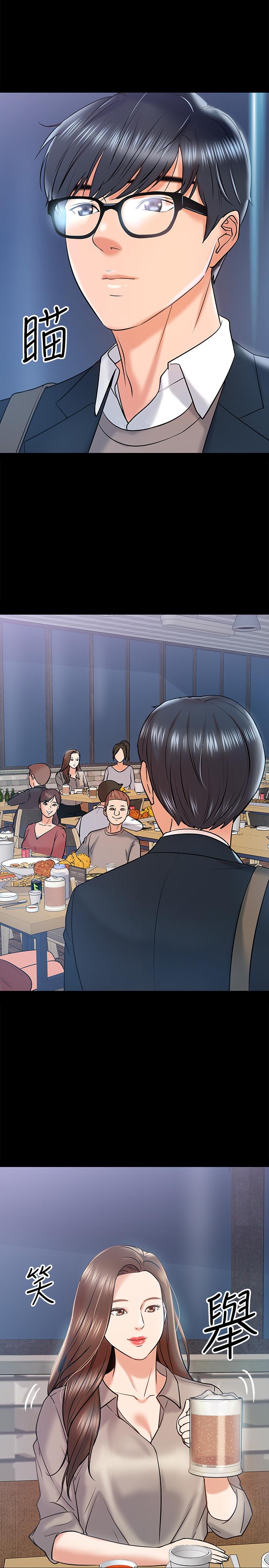 教授，你還等什麼，第13話-被兩個女人挑逗的教授，第 5 页