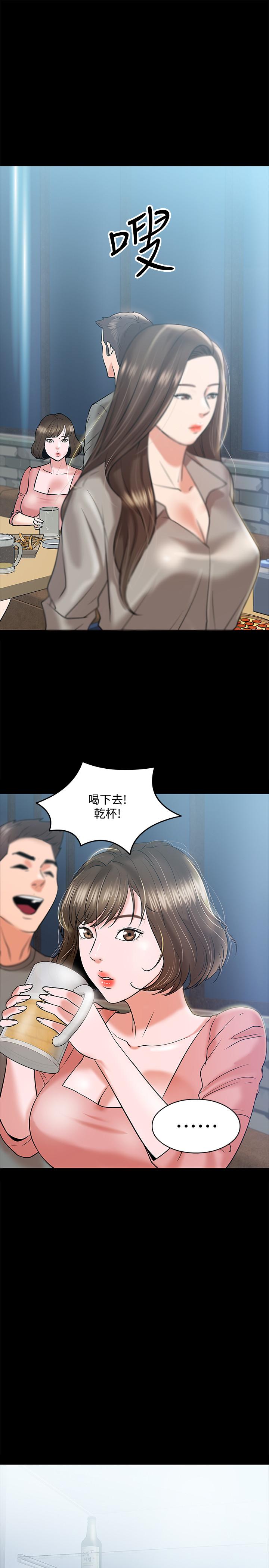 教授，你還等什麼，第13話-被兩個女人挑逗的教授，第 25 页