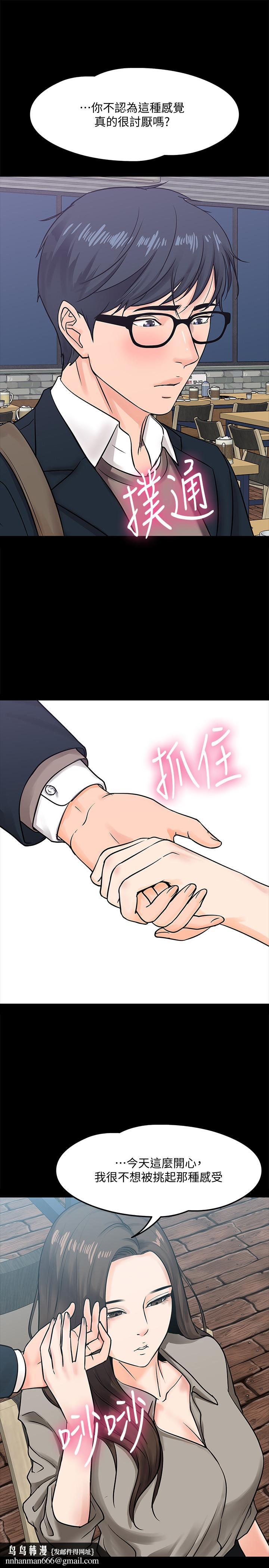 教授，你還等什麼，第14話-瞬間被喚起雄性本能，第 21 页