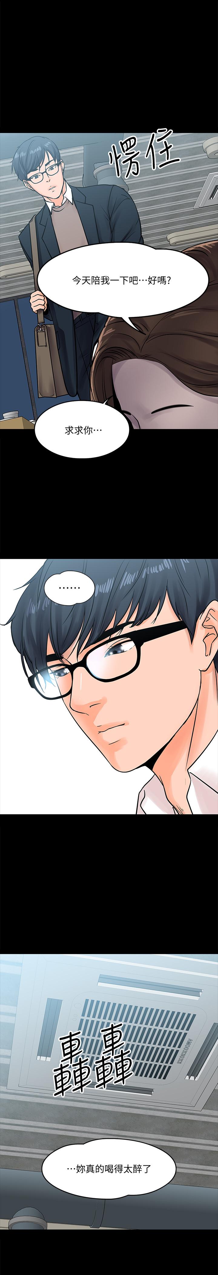 教授，你還等什麼，第14話-瞬間被喚起雄性本能，第 22 页