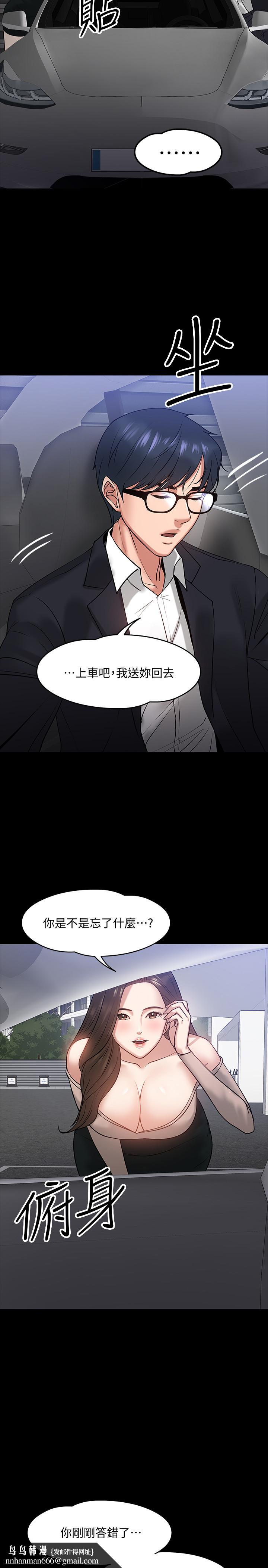 教授，你還等什麼，第16話-甜美可口的舌吻，第 21 页