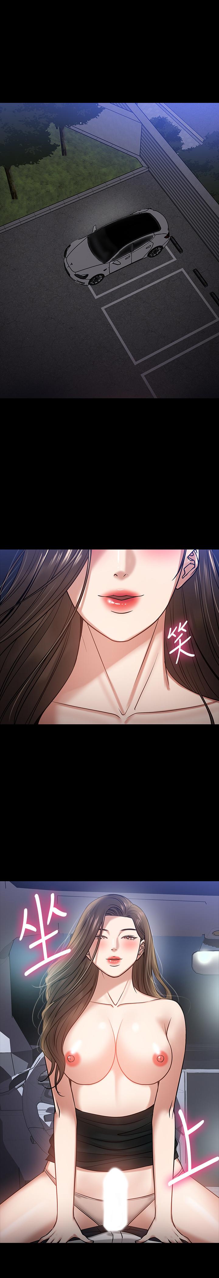 教授，你還等什麼，第17話-誘人的年輕女大生，第 5 页