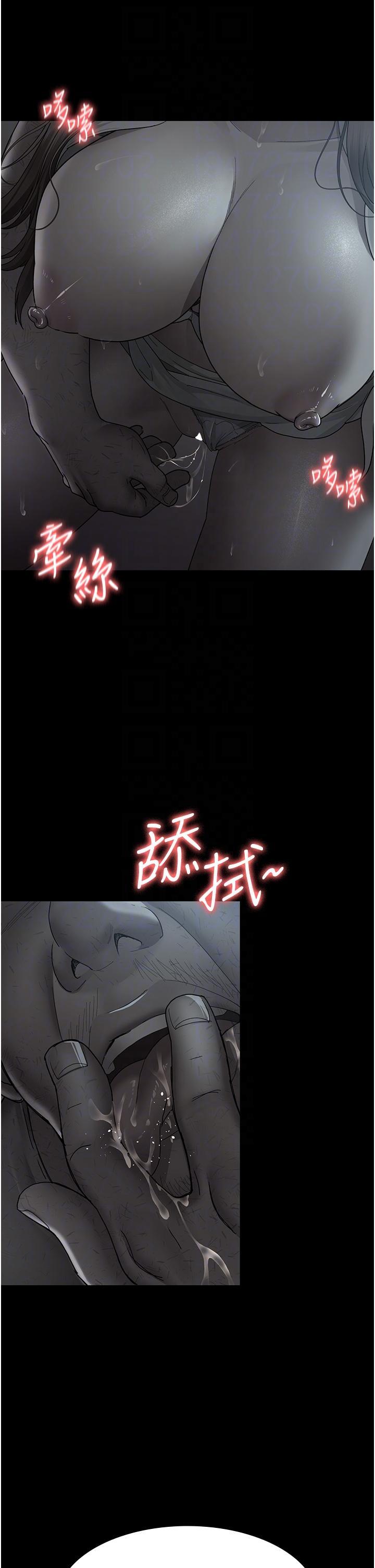 夜間診療室，第20話-自甘墮落的寡婦，第 6 页