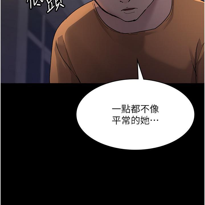 夜間診療室，第20話-自甘墮落的寡婦，第 40 页