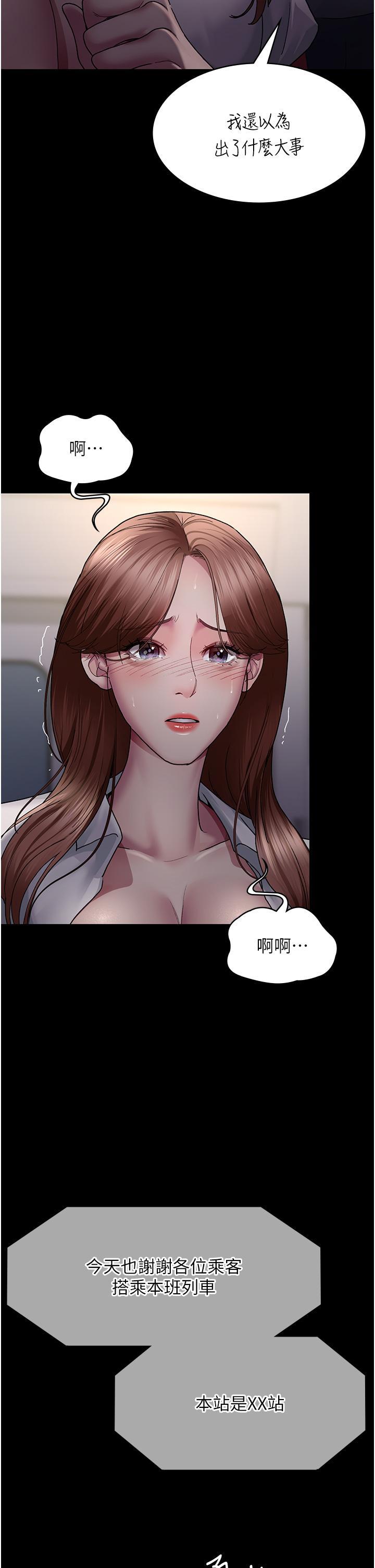 夜間診療室，第20話-自甘墮落的寡婦，第 21 页