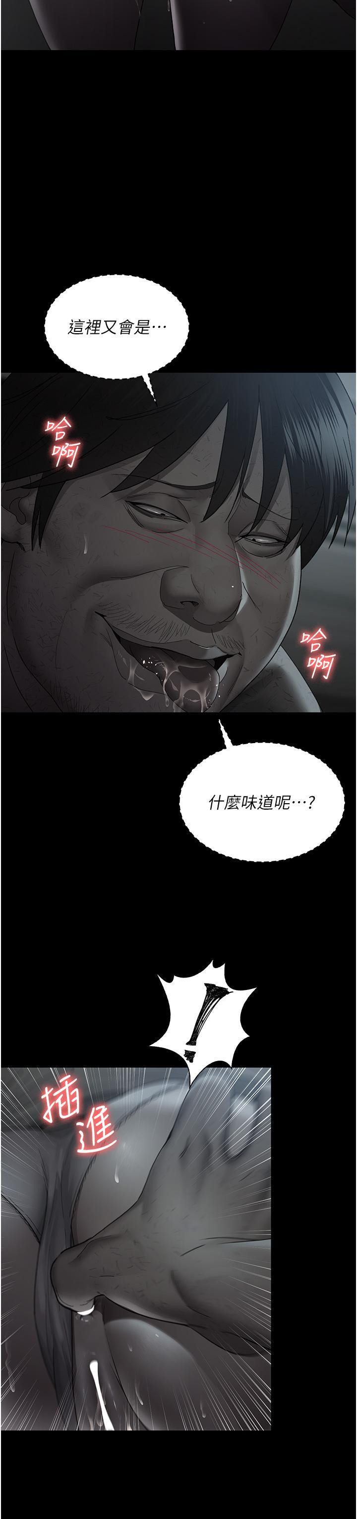 夜間診療室，第20話-自甘墮落的寡婦，第 8 页
