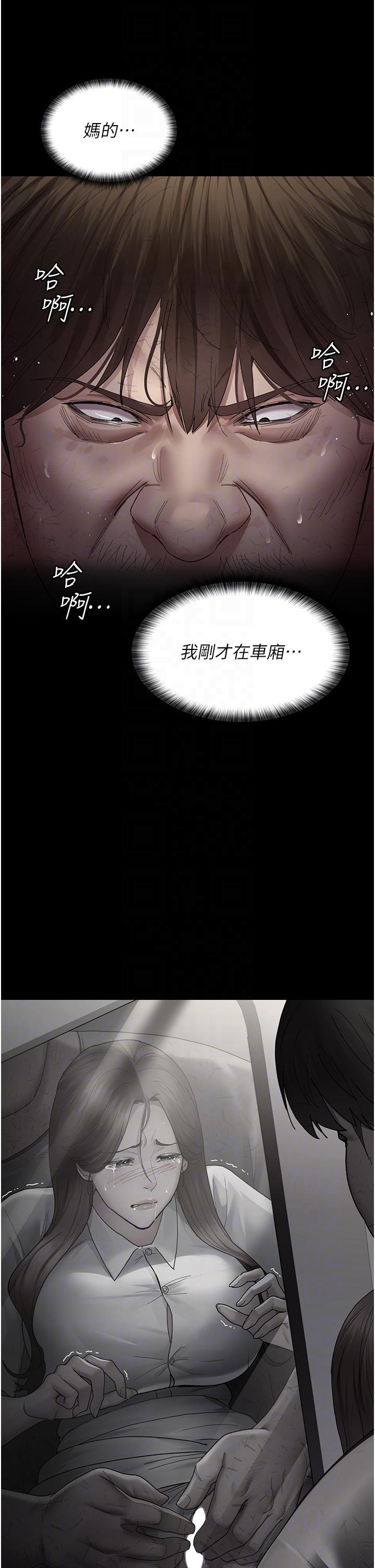 夜間診療室，第20話-自甘墮落的寡婦，第 28 页