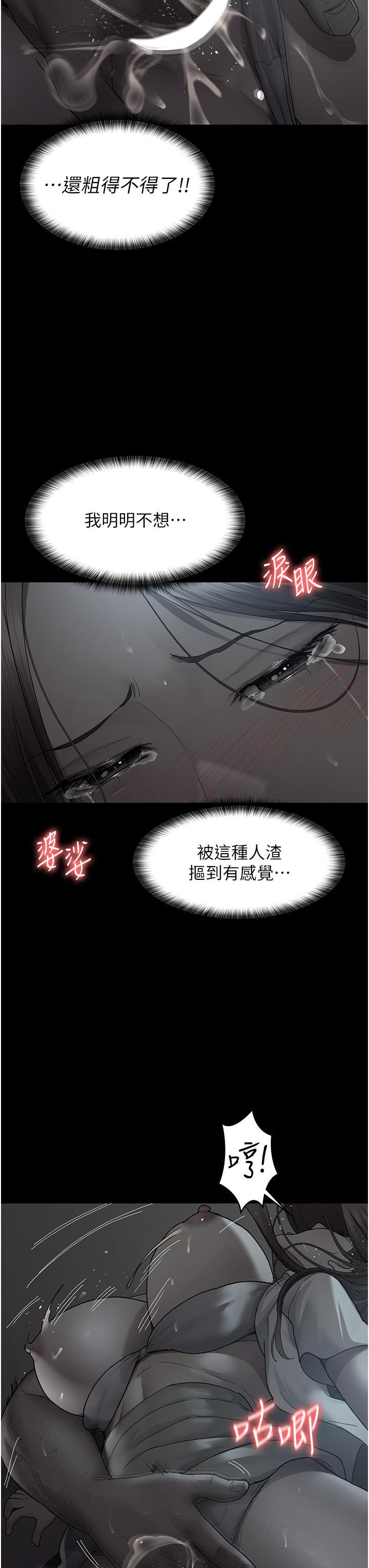 夜間診療室，第20話-自甘墮落的寡婦，第 3 页