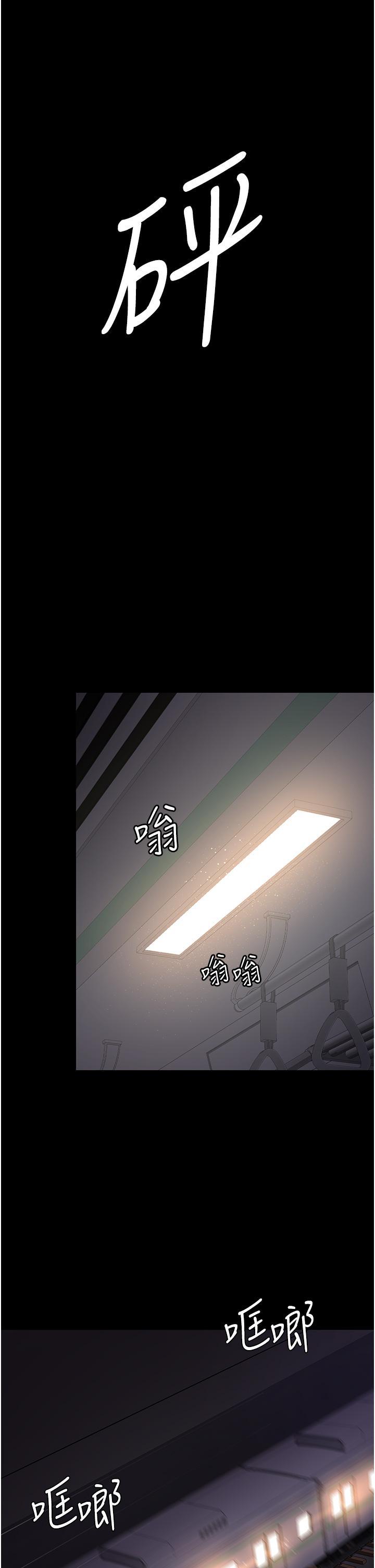 夜間診療室，第20話-自甘墮落的寡婦，第 15 页