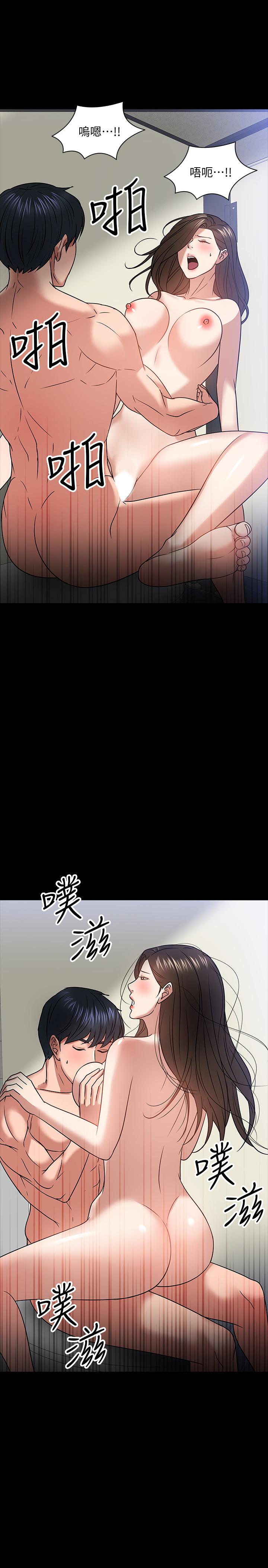 教授，你還等什麼，第21話-與學生建立不當關係，第 34 页