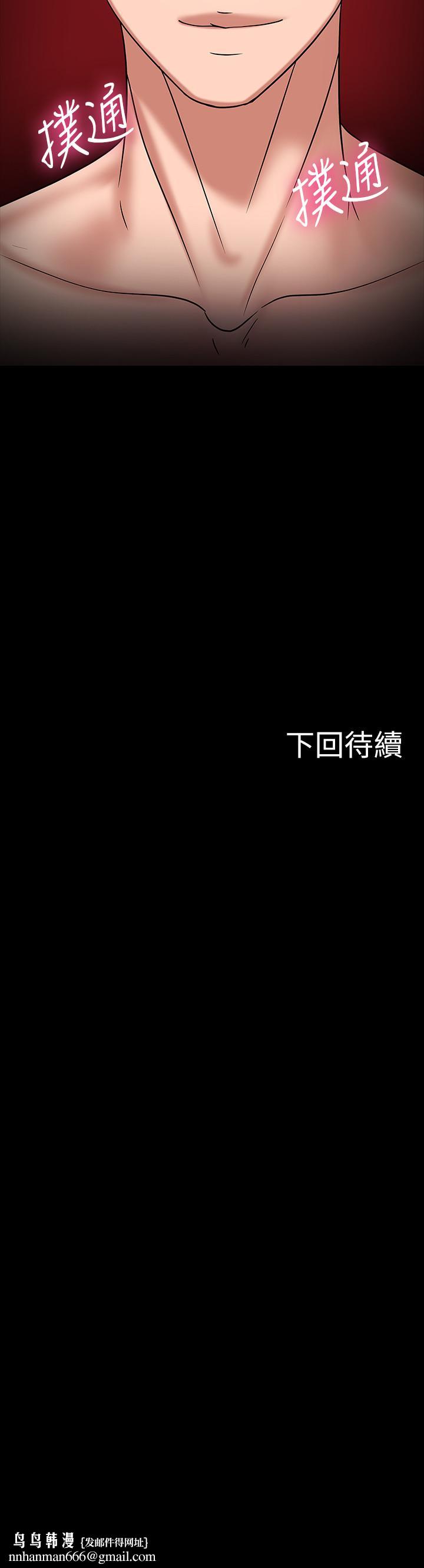 教授，你還等什麼，第21話-與學生建立不當關係，第 44 页