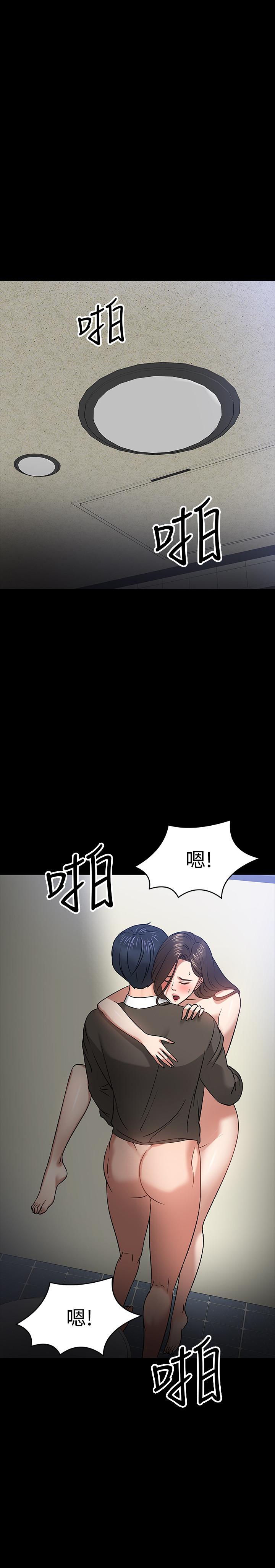 教授，你還等什麼，第21話-與學生建立不當關係，第 11 页