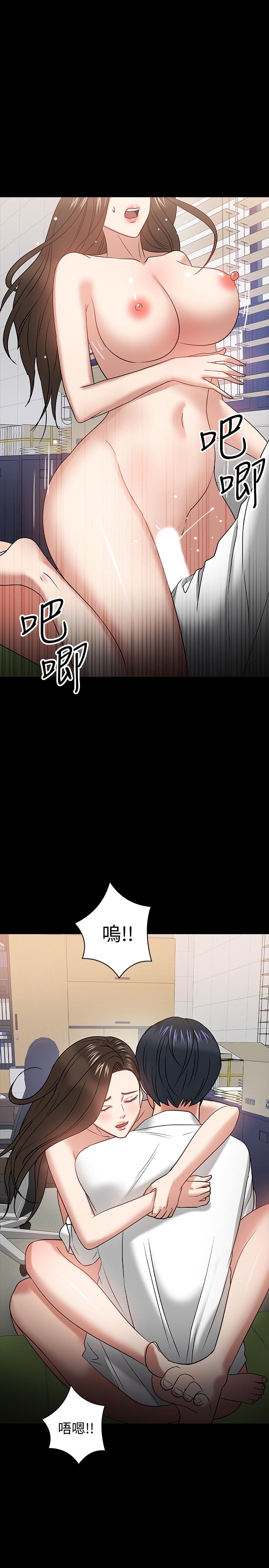 教授，你還等什麼，第23話-體驗更刺激的快感，第 34 页