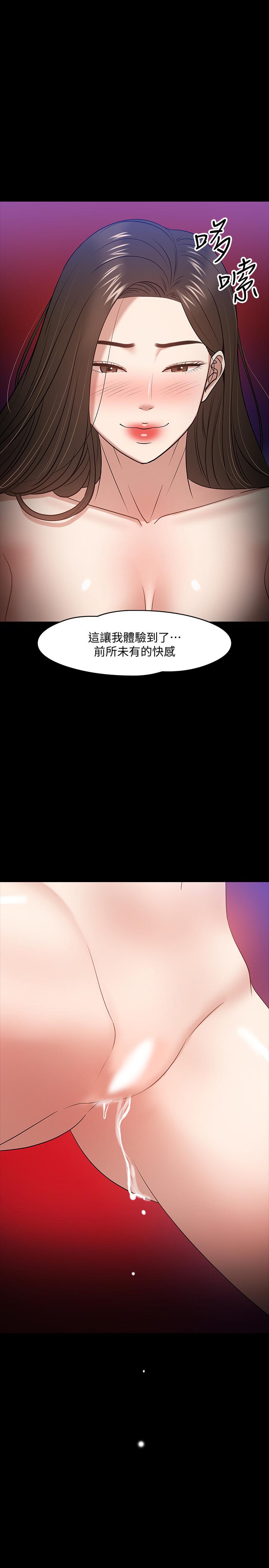 教授，你還等什麼，第23話-體驗更刺激的快感，第 22 页