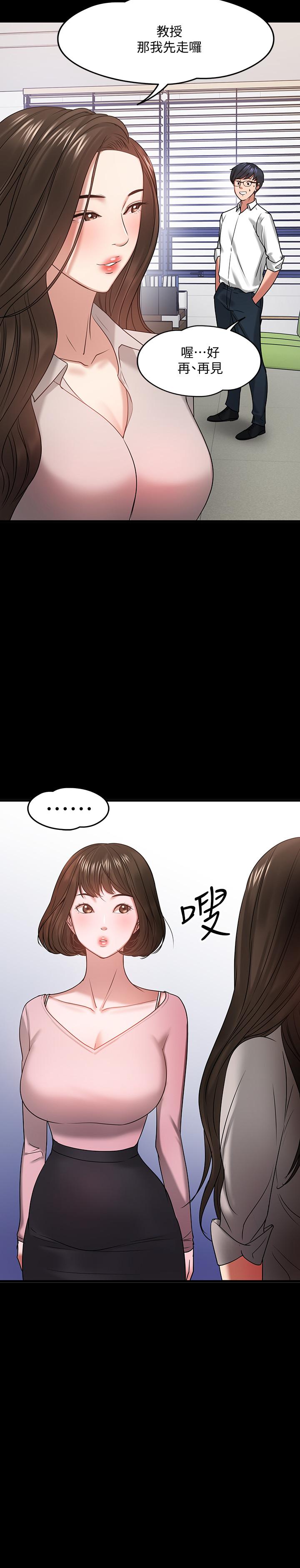 教授，你還等什麼，第24話-你有沒有在教室裡做過？，第 11 页