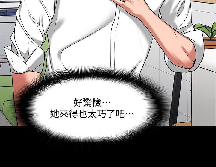 教授，你還等什麼，第24話-你有沒有在教室裡做過？，第 22 页