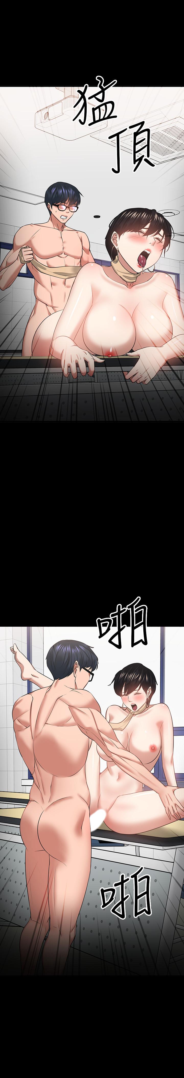 教授，你還等什麼，第26話-好想搞3P，第 15 页