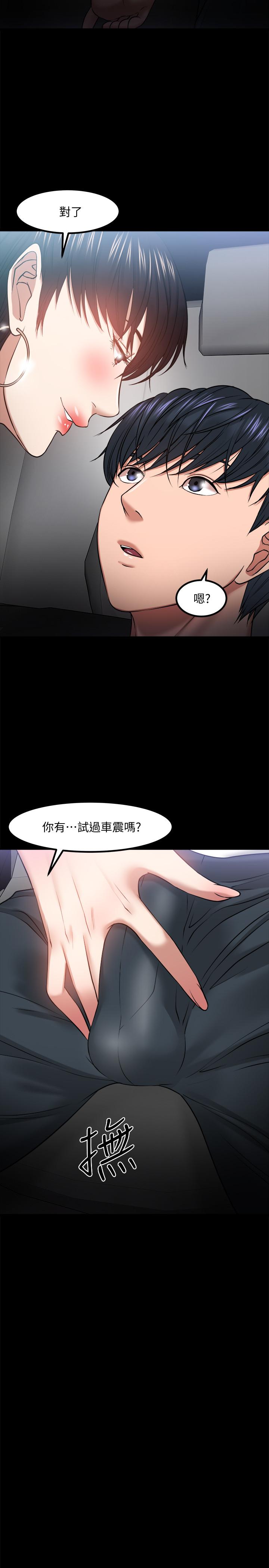 教授，你還等什麼，第28話-完事後的誘人提議，第 34 页