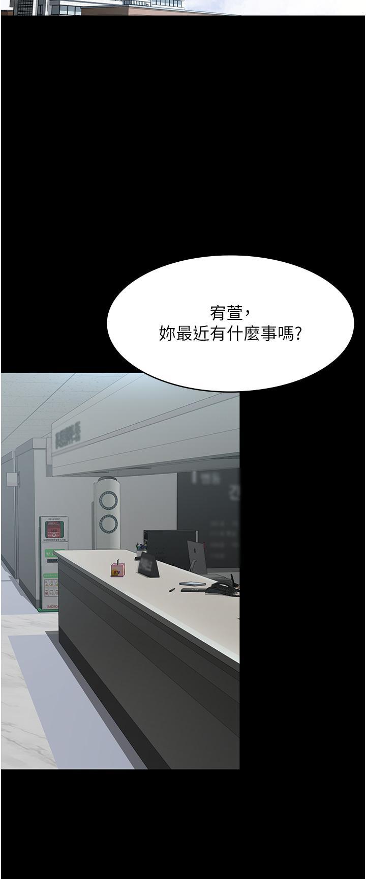 夜間診療室，第21話-大鵰的絕妙滋味，第 35 页