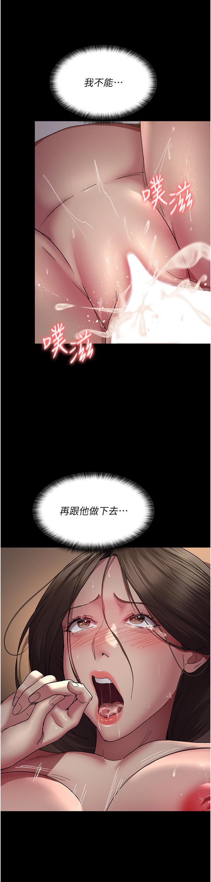 夜間診療室，第21話-大鵰的絕妙滋味，第 11 页