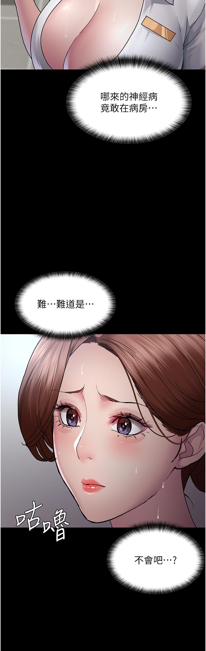 夜間診療室，第21話-大鵰的絕妙滋味，第 40 页