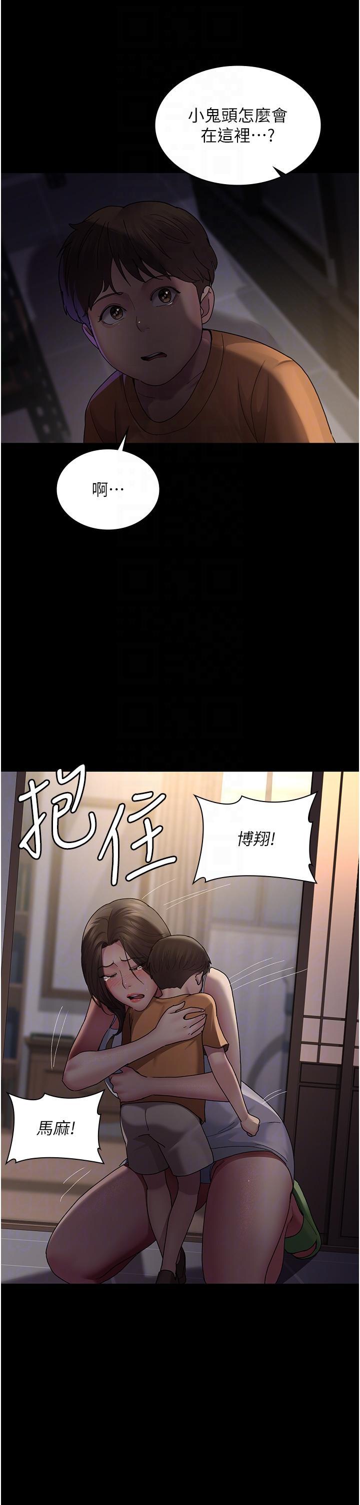 夜間診療室，第21話-大鵰的絕妙滋味，第 22 页