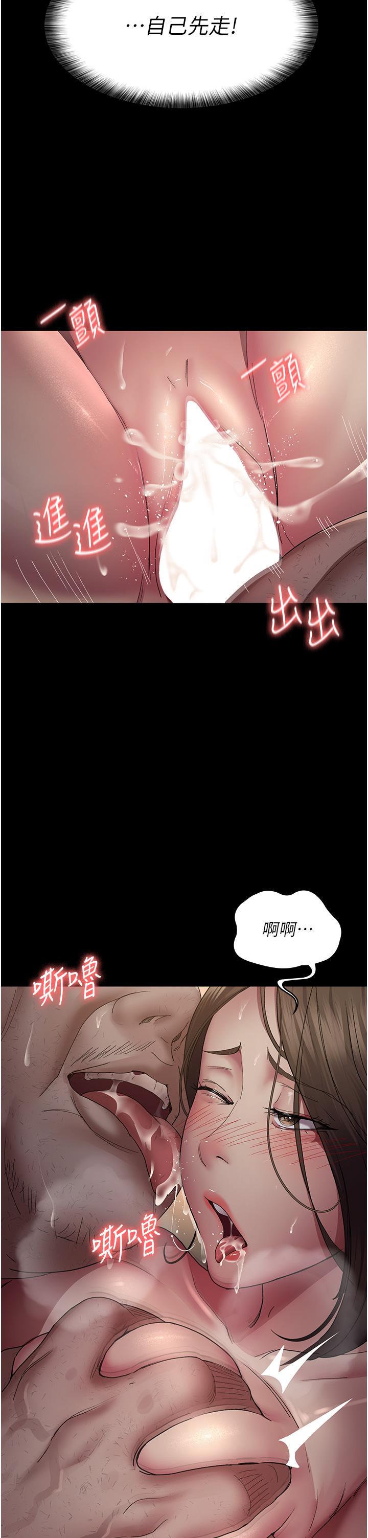 夜間診療室，第21話-大鵰的絕妙滋味，第 15 页