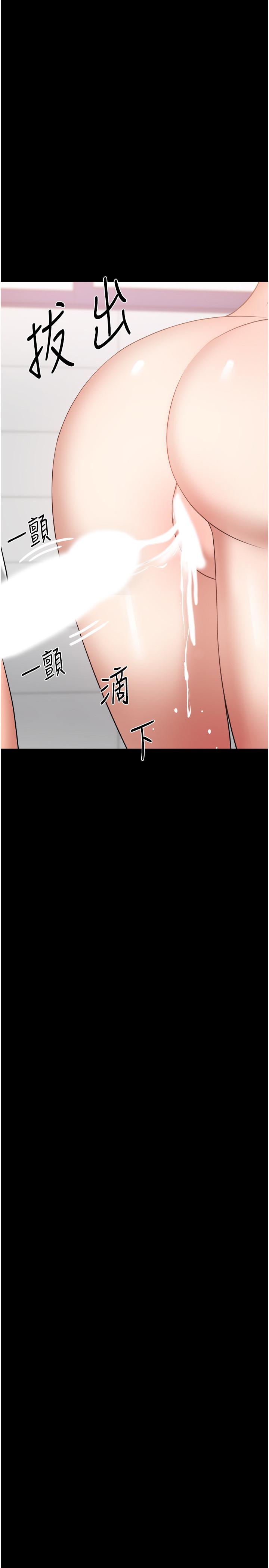 教授，你還等什麼，第30話-擁有致命吸引力的女人，第 22 页