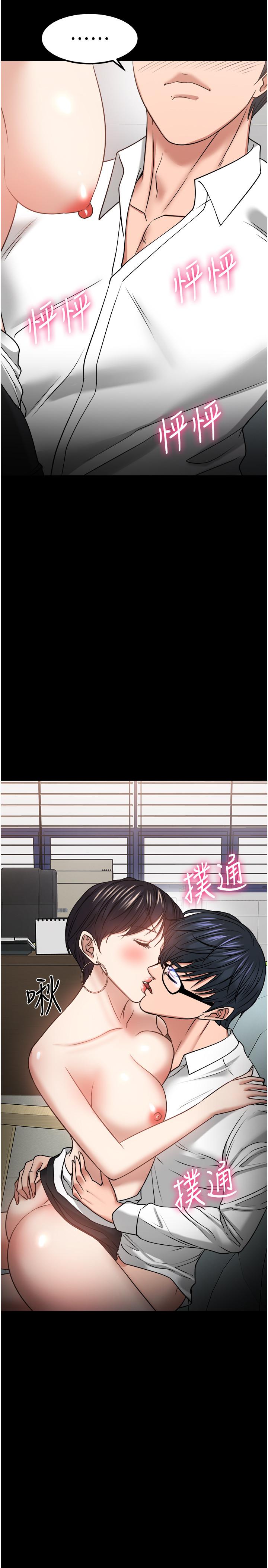教授，你還等什麼，第32話-其實你也很想要吧，第 34 页
