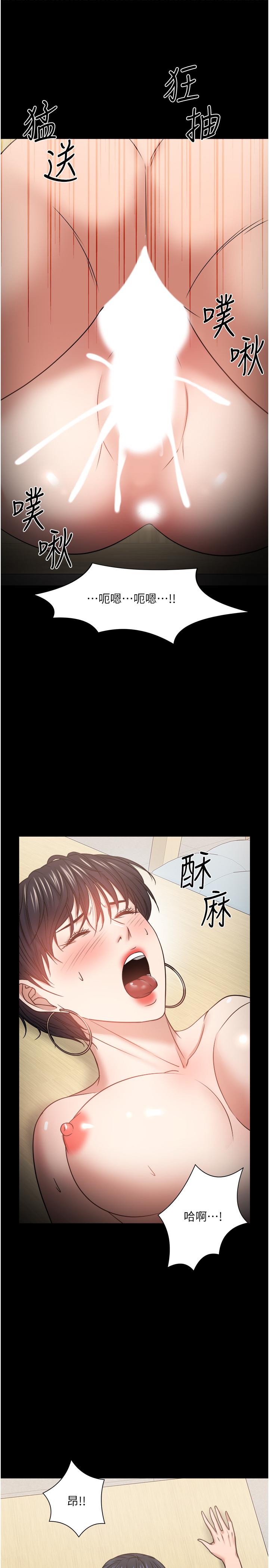 教授，你還等什麼，第32話-其實你也很想要吧，第 44 页