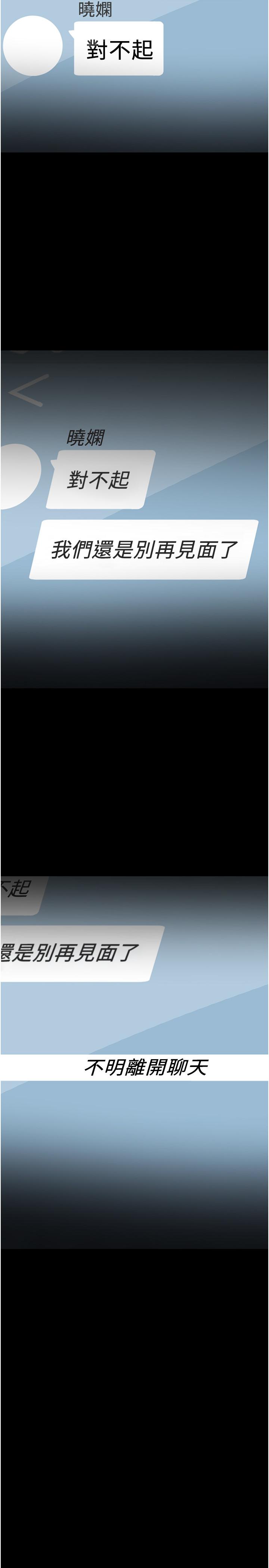 教授，你還等什麼，第33話-不知不覺對學生暈船，第 15 页