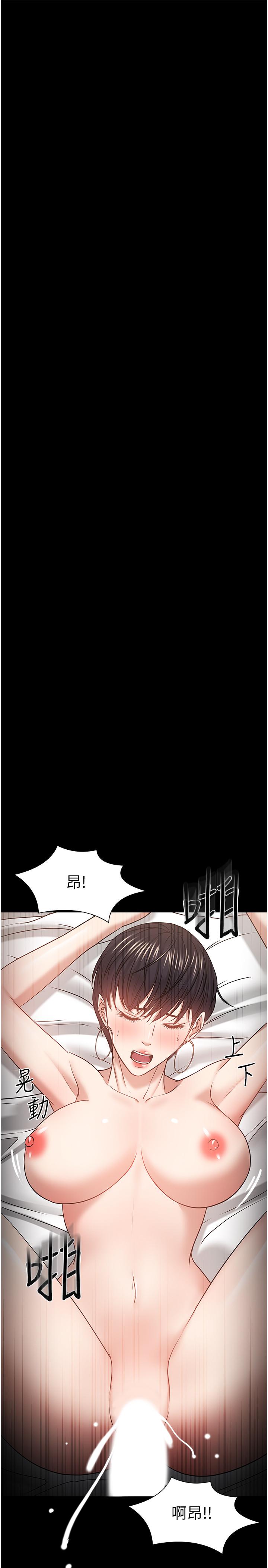 教授，你還等什麼，第34話-女學生要請喝酒，第 15 页