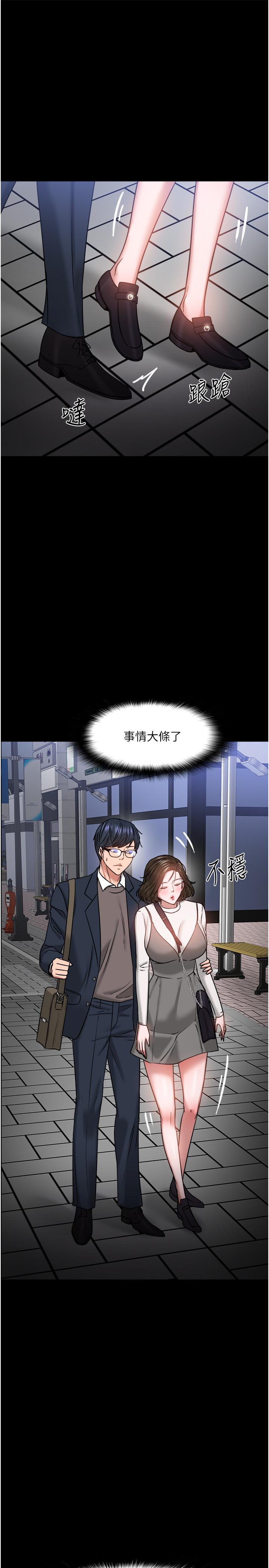 教授，你還等什麼，第35話-又對女學生產生情愫，第 34 页