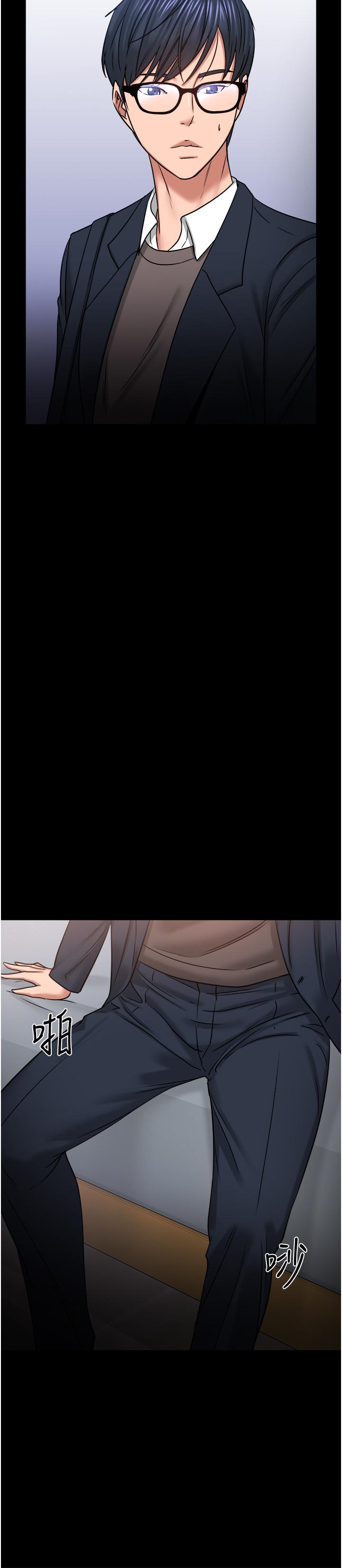 教授，你還等什麼，第35話-又對女學生產生情愫，第 44 页