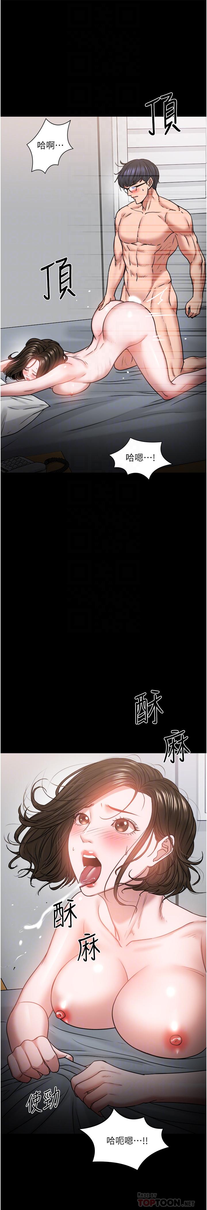 教授，你還等什麼，第37話-模範生連打炮都學得快，第 12 页