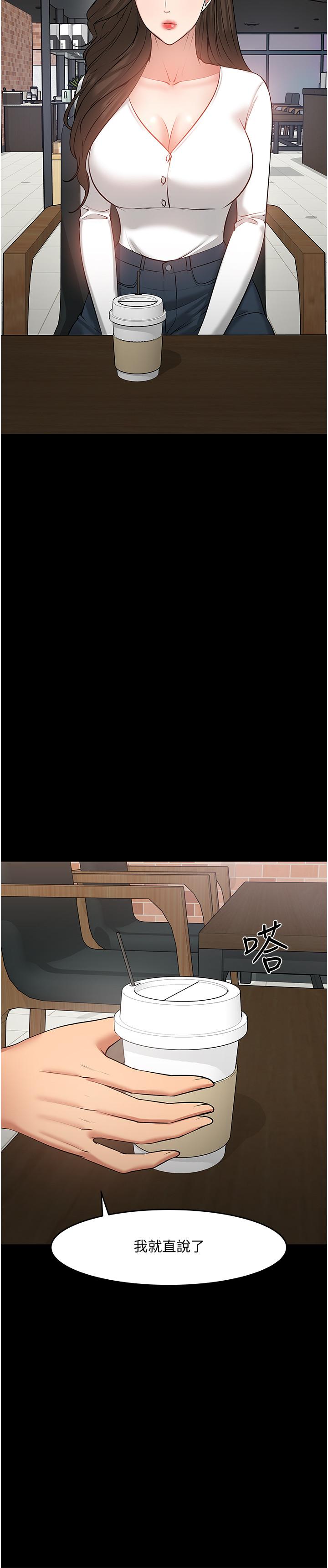 教授，你還等什麼，第38話-扭動腰肢讓教授評分，第 5 页