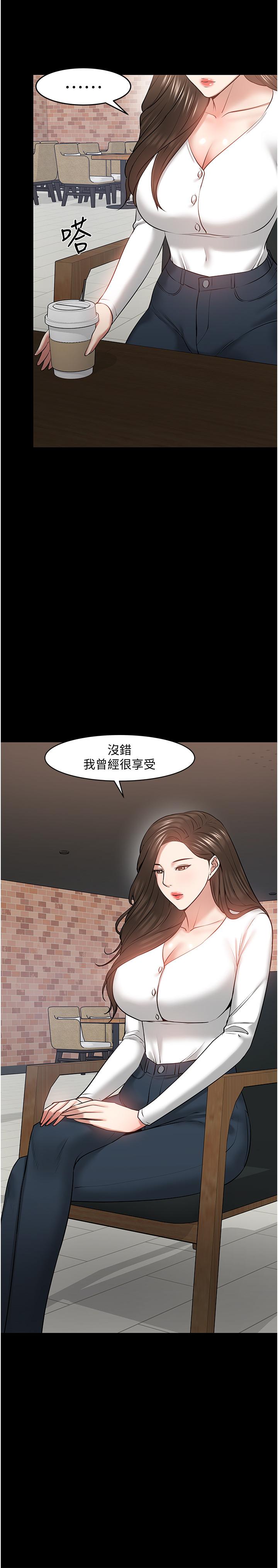 教授，你還等什麼，第38話-扭動腰肢讓教授評分，第 11 页