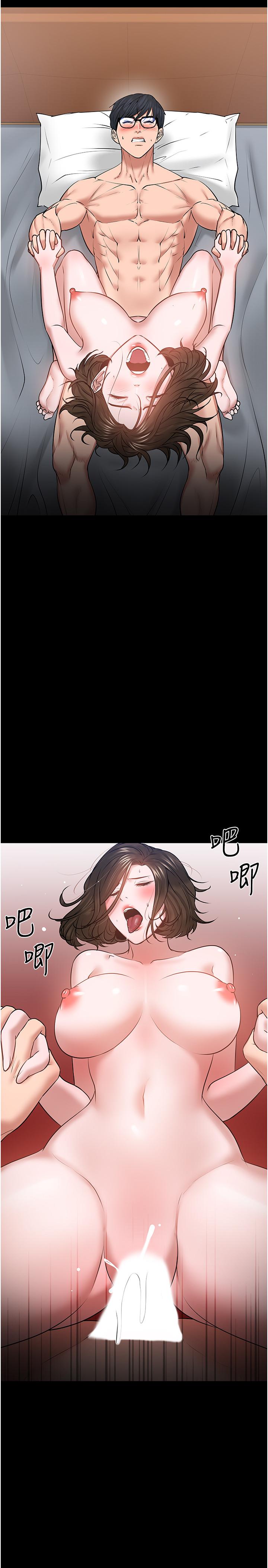 教授，你還等什麼，第38話-扭動腰肢讓教授評分，第 15 页