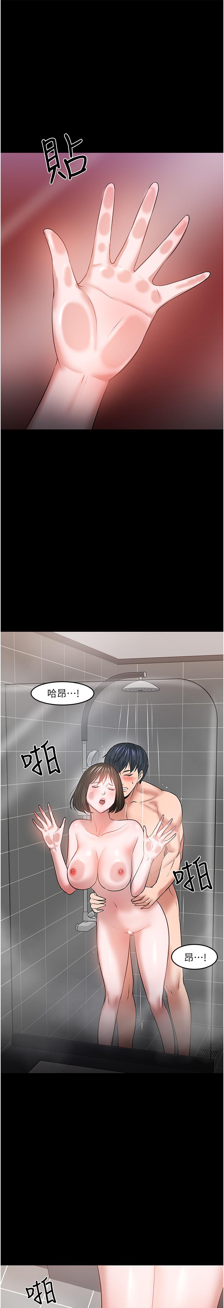 教授，你還等什麼，第39話-退房前盡情享受教授的特別寵愛，第 34 页