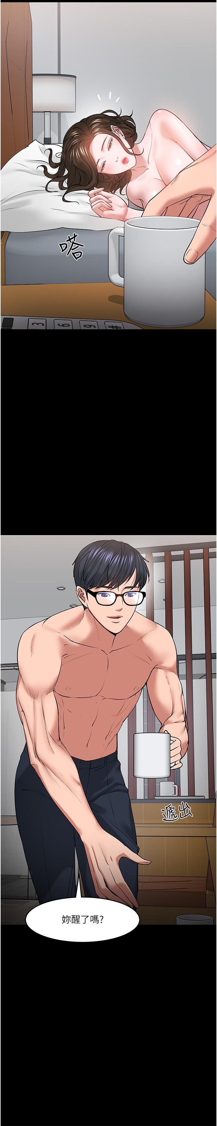 教授，你還等什麼，第39話-退房前盡情享受教授的特別寵愛，第 5 页