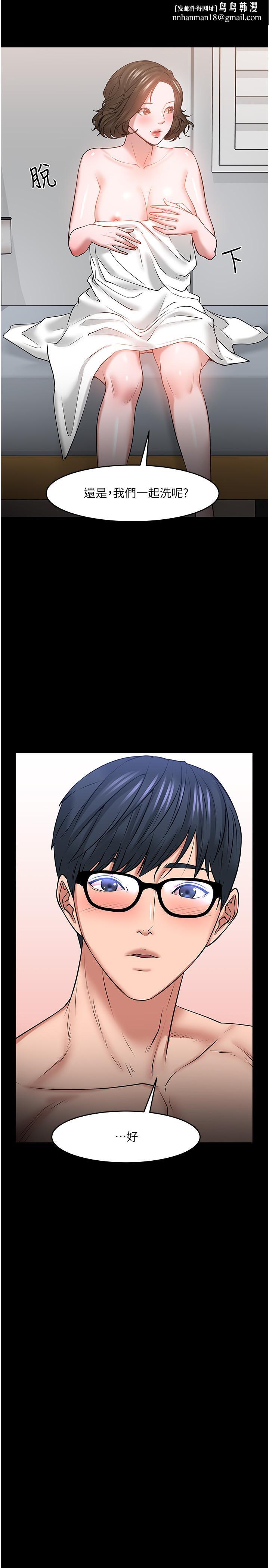 教授，你還等什麼，第39話-退房前盡情享受教授的特別寵愛，第 21 页