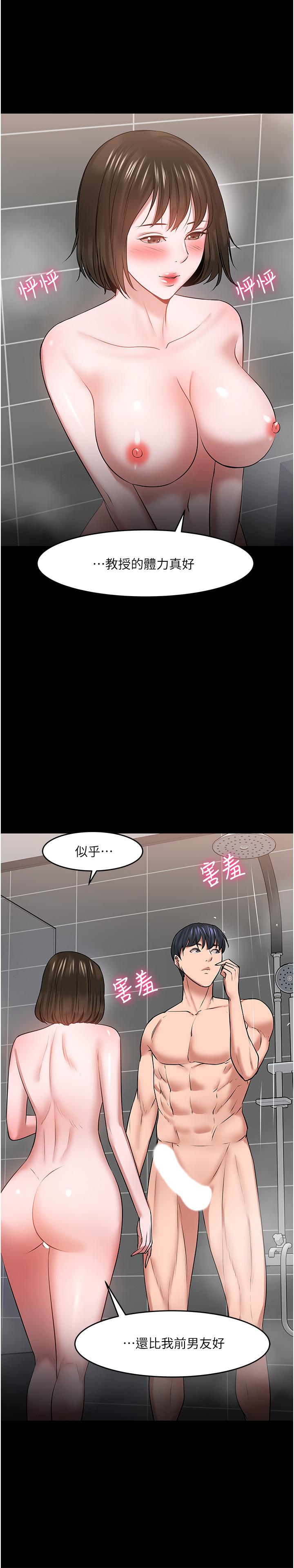 教授，你還等什麼，第39話-退房前盡情享受教授的特別寵愛，第 28 页