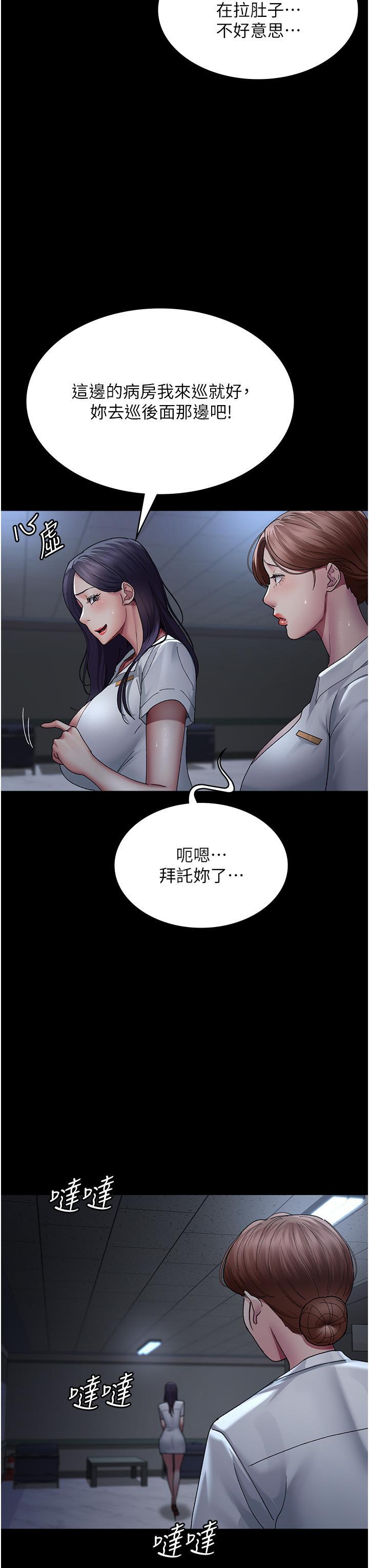 夜間診療室，第22話-深夜的重口味凌虐，第 35 页